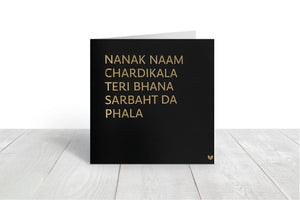 Nanak naam chardikala teri bhana sarbaht da phala - printed card - greeting card